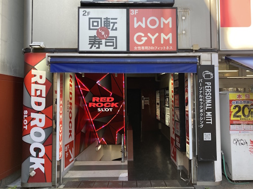 レッドロック学芸大学駅前店