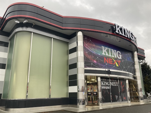 KING NEXT 塩尻店