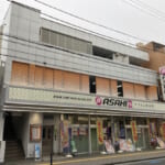 アサヒ2鹿島田店