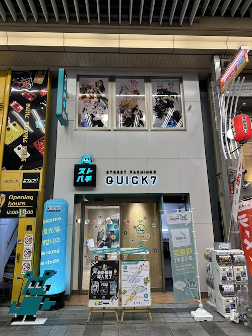 QUICK7大須店