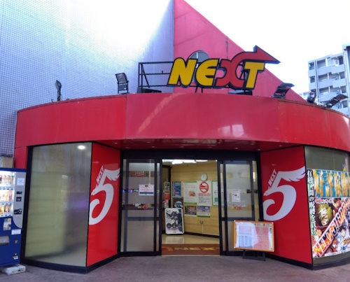 NEXT5健軍店