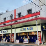 サンアシベ＆スロットサンアシベ熱海店