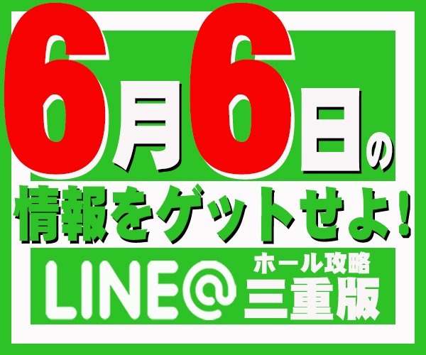 0606三重