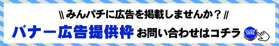 バナー広告募集 オーバーレイ