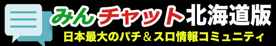みんチャット北海道オーバーレイ