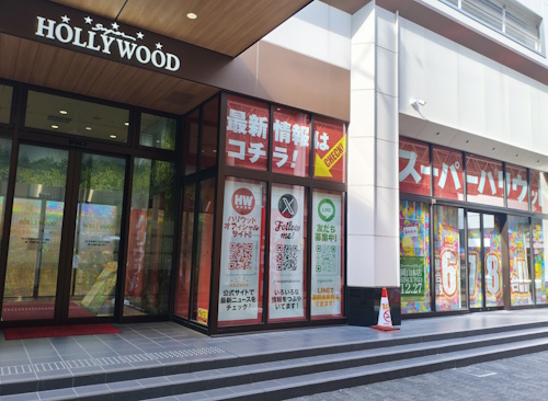 スーパーハリウッド岡山本店