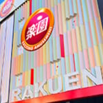 楽園池袋店グリーンサイド
