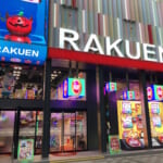 楽園池袋店グリーンサイド