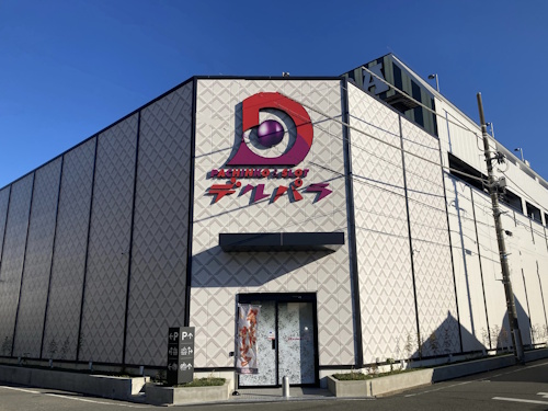 デルパラ9東浅川店