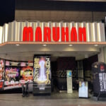 マルハンSLOT仙台一番町店