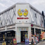 BIGディッパー戸越銀座店