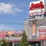 マルハン札幌北店