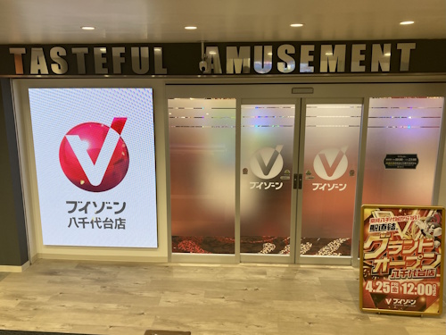 ブイゾーン八千代台店