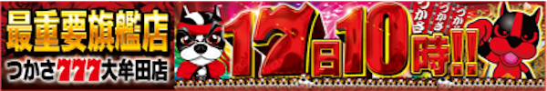 17の日