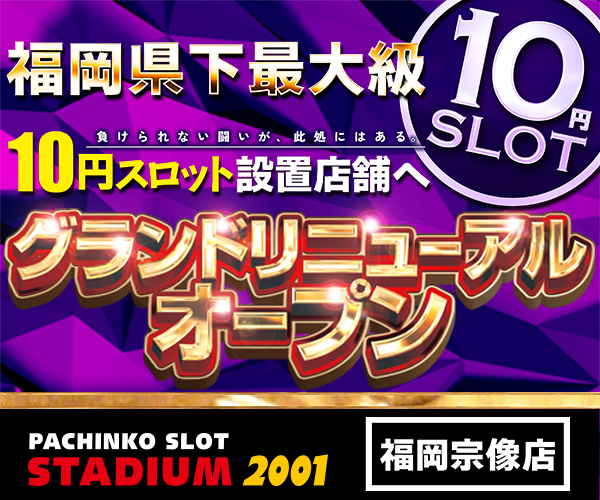 26-28宗像店キービジュアル