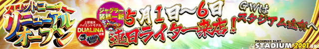 ②第2弾みんパチ６００ｘ１００②