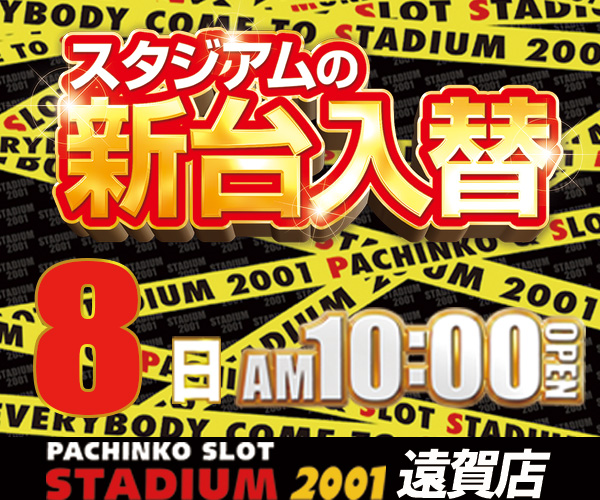 6-9入替６００ｘ５００