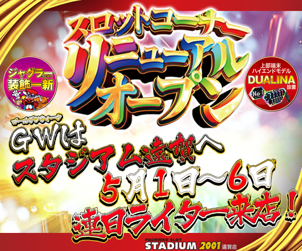1-5第2弾みんパチ６００ｘ５００