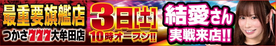 0503結愛（ゆあ）さん
