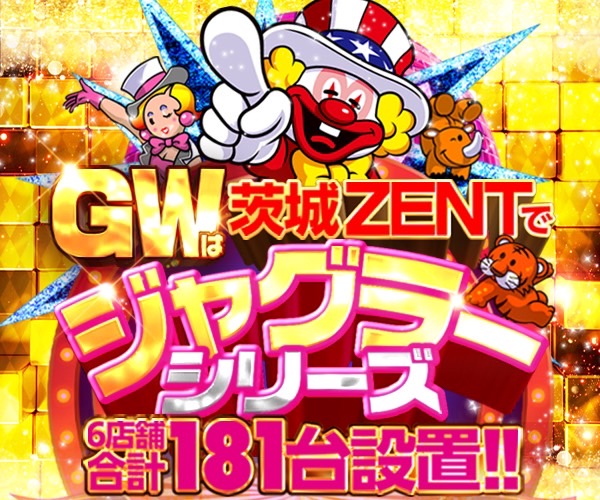 5.1-5.6ジャグラー