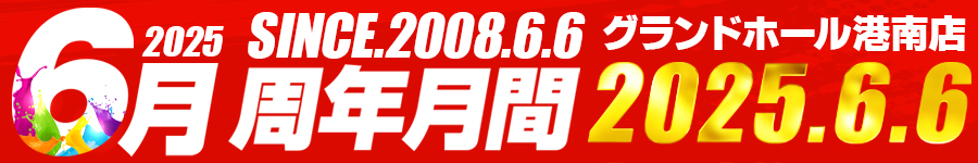 6月神奈川A⑩