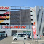 グランキコーナ西淀川店