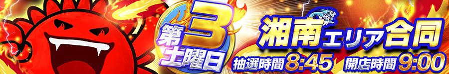 6月神奈川A②