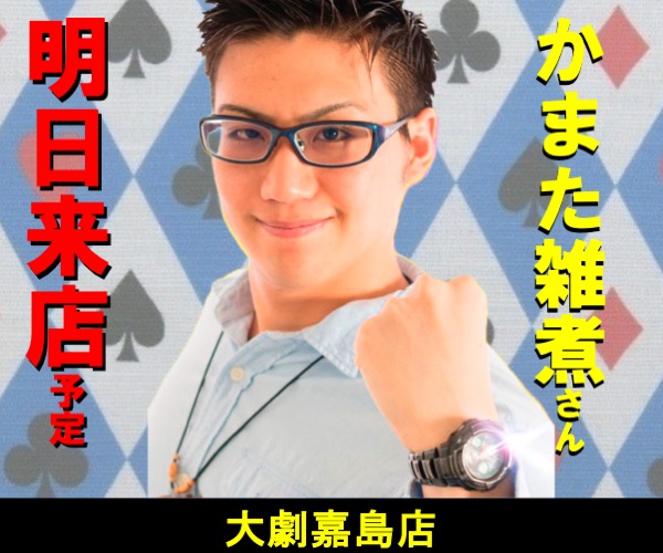 かまた雑煮明日600-500