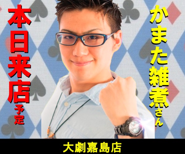かまた雑煮本日600-500