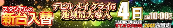 みんパチ入替０６０４600ｘ100