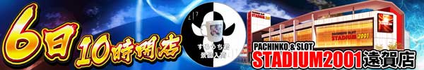 みんパチ5-6超インパクト600ｘ100