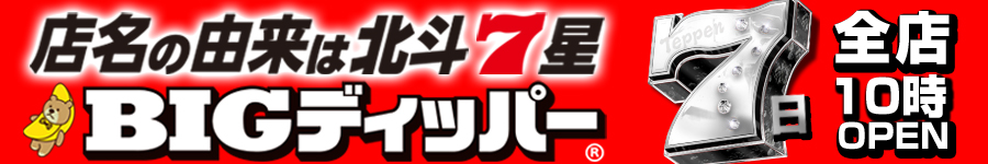 みんぱち７の日