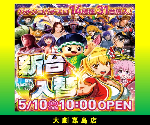 5.10新台600-500