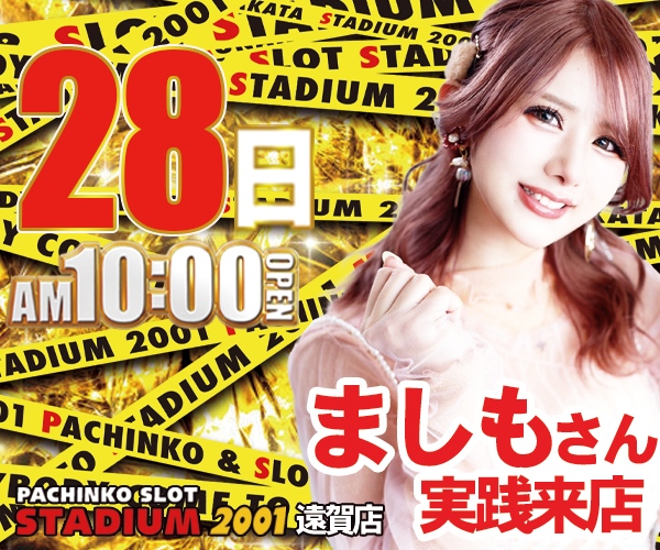 0728ましも来店・６００ｘ５００