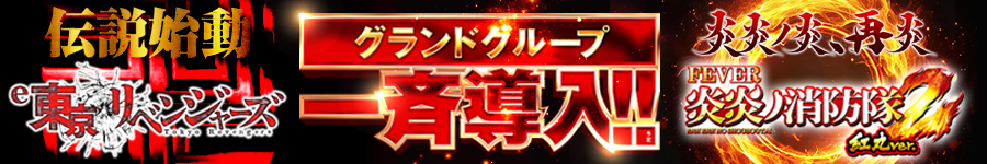 8番