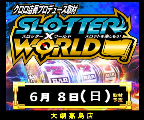 6.8嘉島SW_0