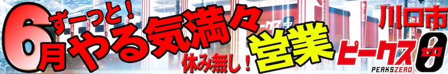 埼玉A　０６０９ー３０