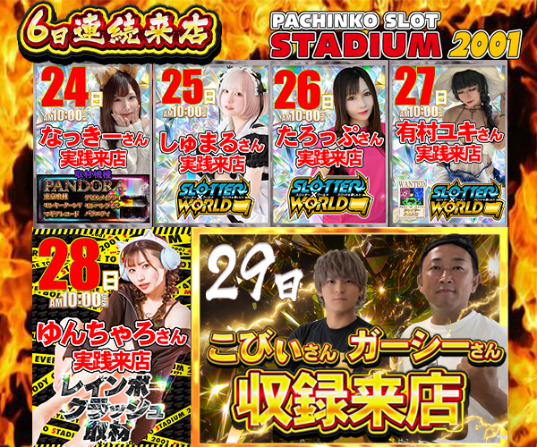 24-29みんぱち①600ｘ500