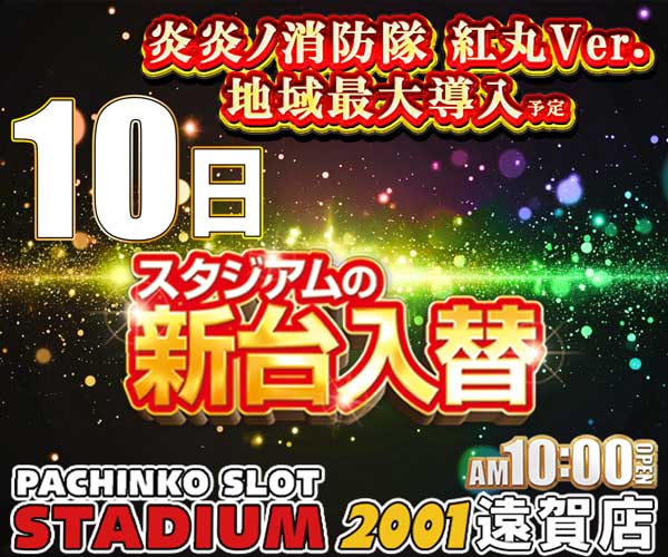 みんパチ０７１０入替600ｘ500WEB用