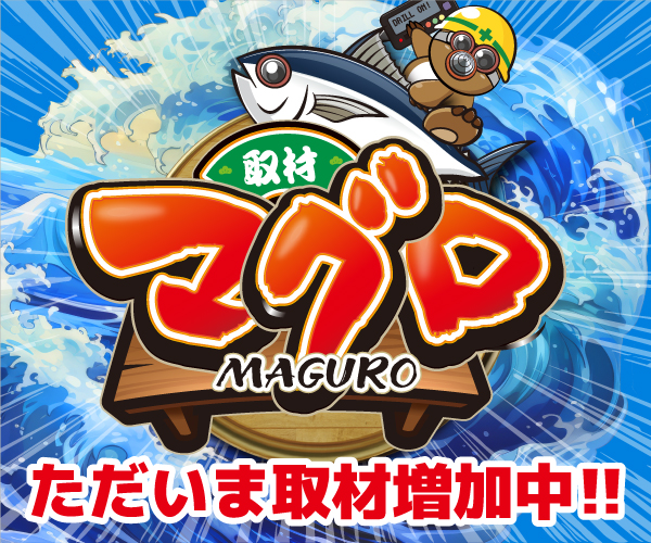 マグロ共通バナー_600x500