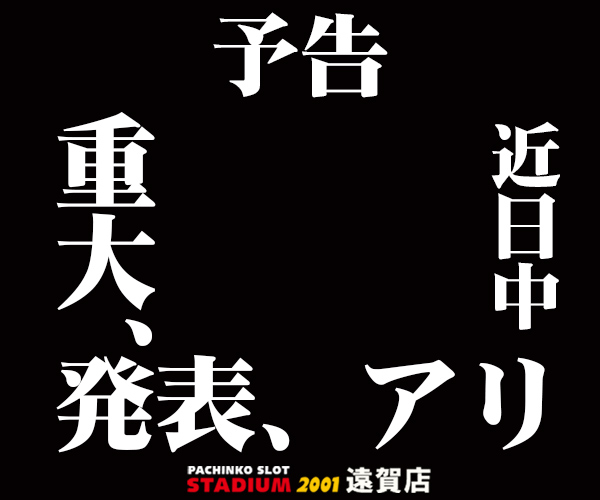 予告600ｘ500