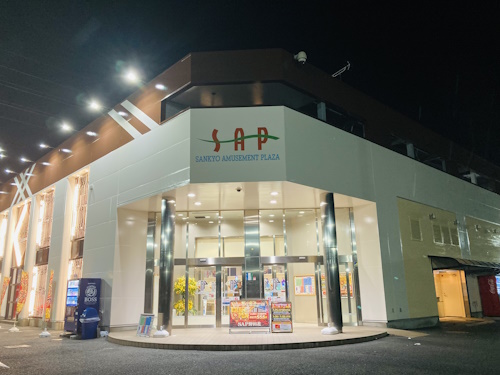 SAP野田北
