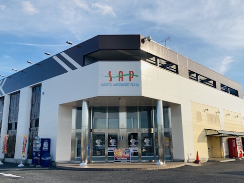 SAP野田北