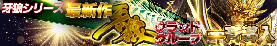 ⑩番