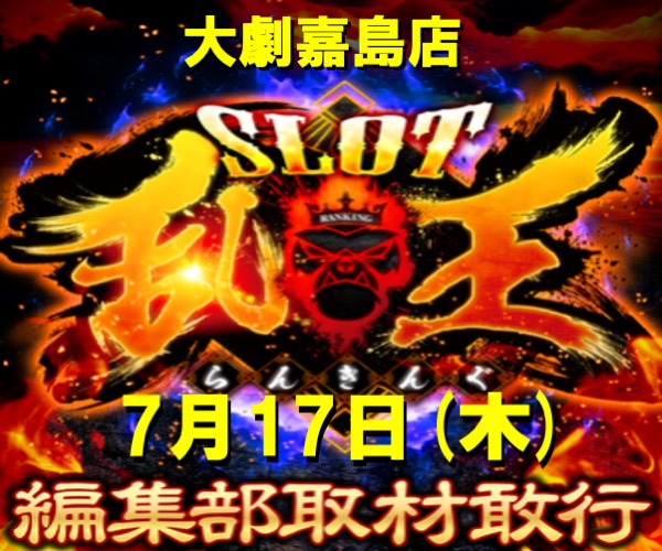 7.17S乱王