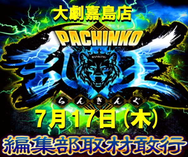 7.17P乱王