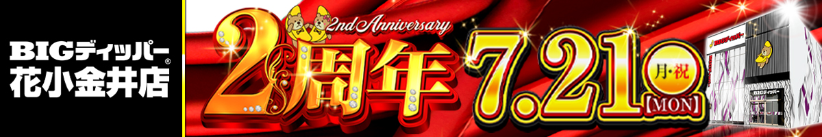 BDhanako_0721banner