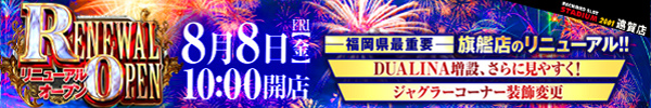 0808リニュみんパチ②600ｘ100