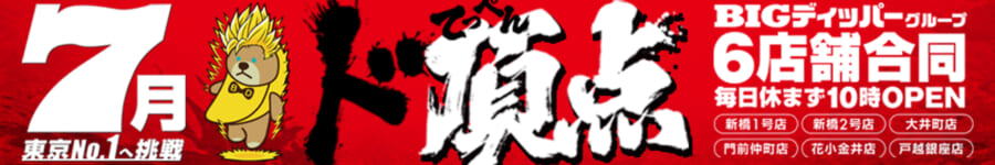 7みんぱちバナー