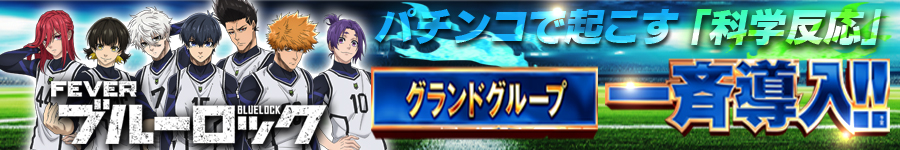 ⑧番